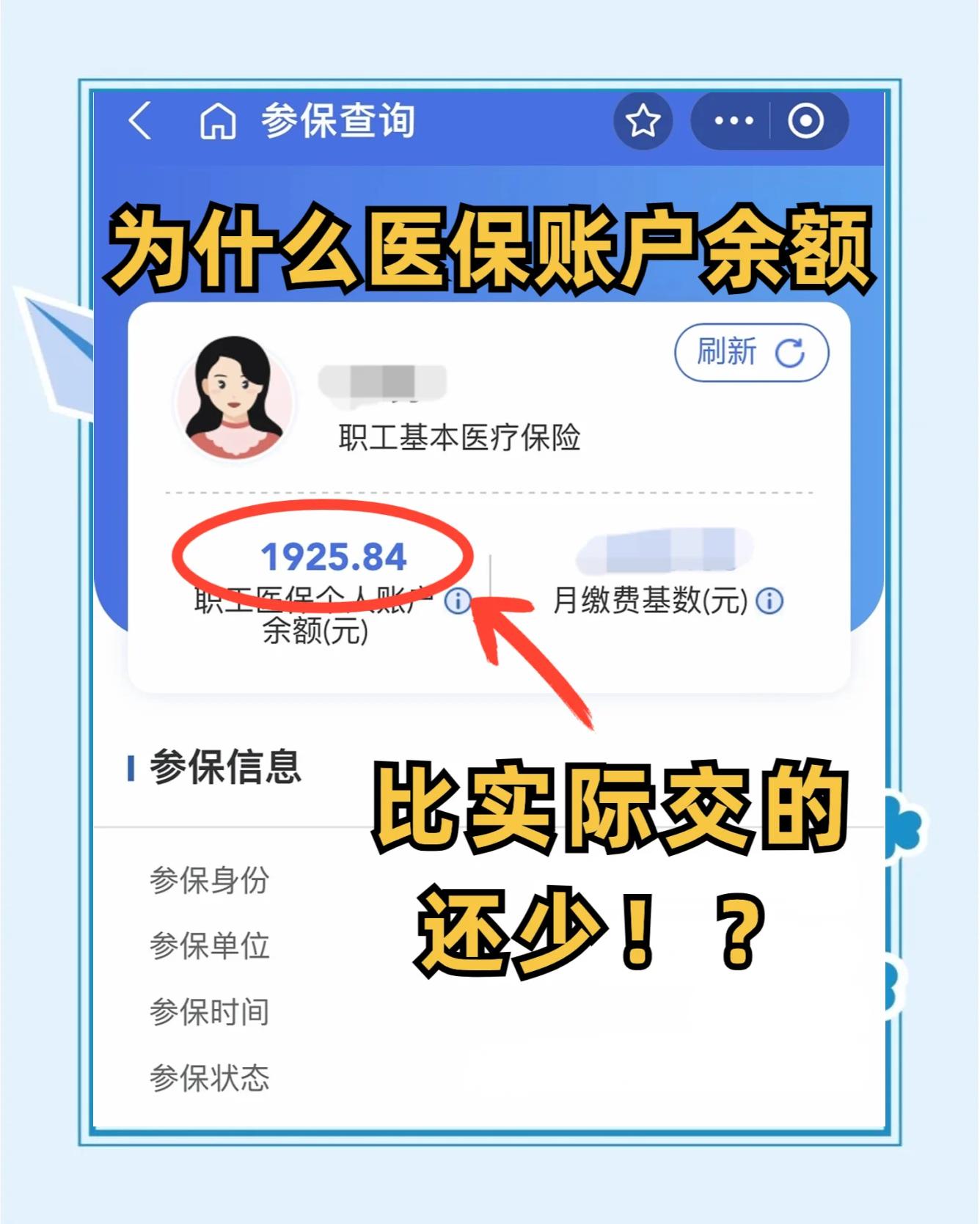 马鞍山最新医保卡余额回收联系方式方法分析(最方便真实的马鞍山医保卡余额出售方法)