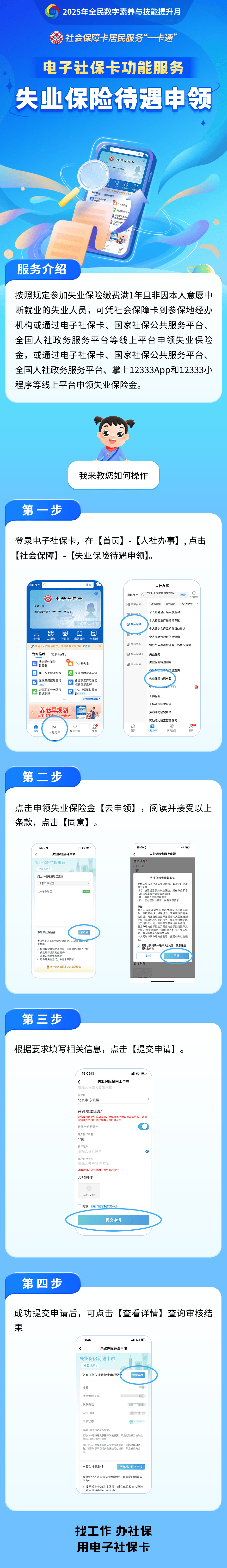 马鞍山最新24小时套社保卡微信烟台方法分析(最方便真实的马鞍山烟台 社保卡方法)